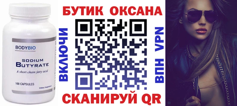 БУТИРАТ буратино  дарнет шоп  Верхотурье 