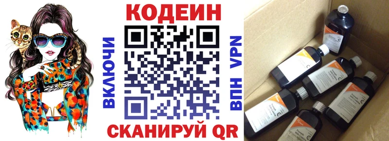 mega маркетплейс  где можно купить   Верхотурье  Codein напиток Lean (лин) 