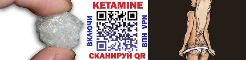 КЕТАМИН VHQ  Верхотурье 