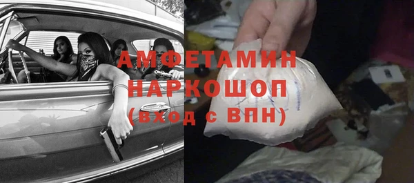 амфетамин Белокуриха