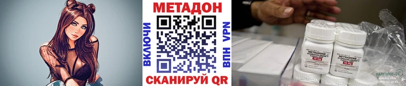 kraken вход  Верхотурье  сайты даркнета наркотические препараты  МЕТАДОН кристалл 